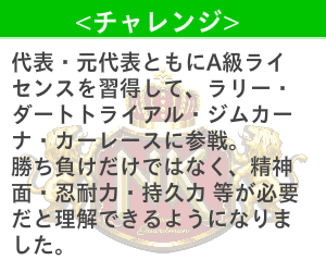 安全運転代行への想い